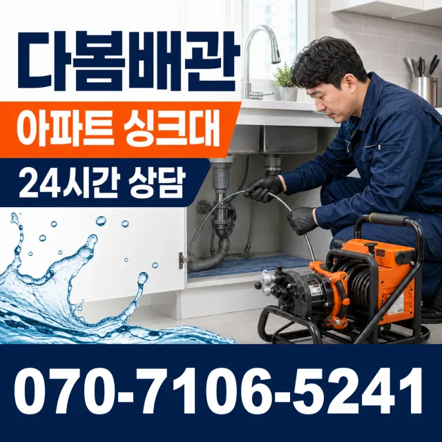 대전 서구 관저로 수전교체 상담 이미지 7